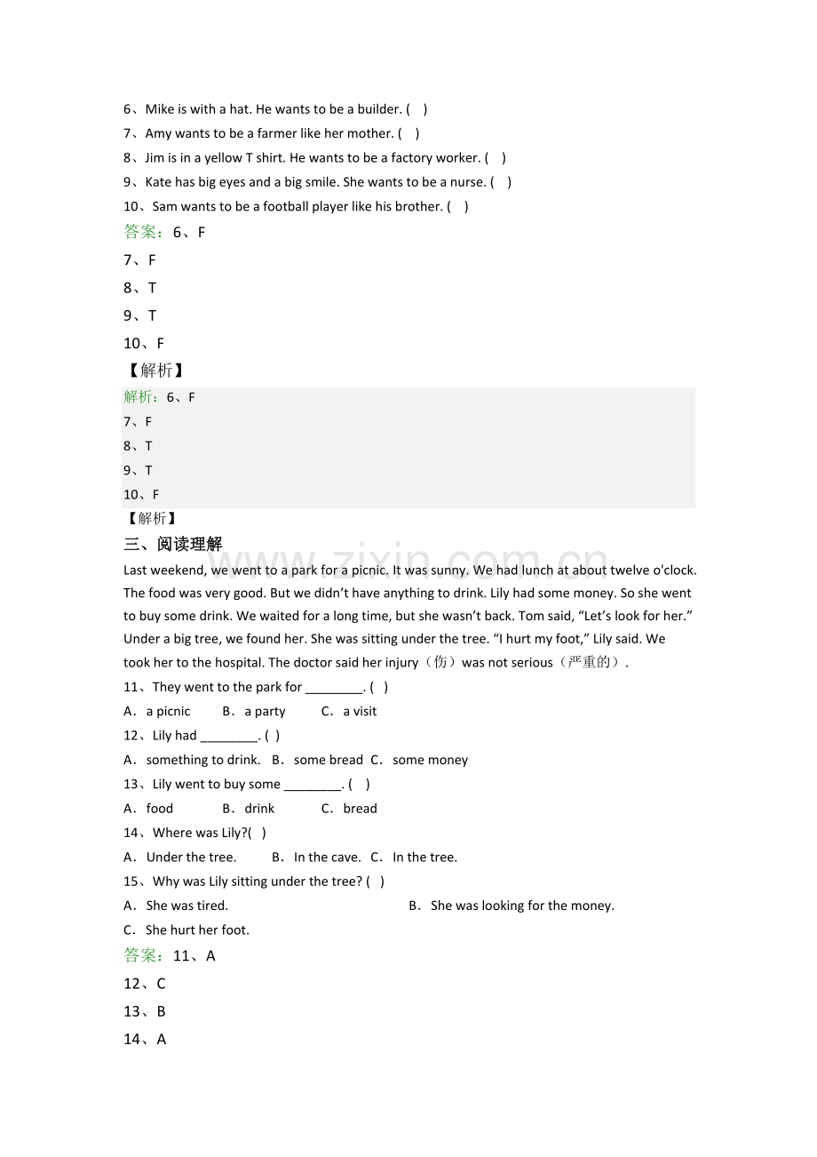 小学英语六年级阅读理解精选模拟模拟试题测试题(带答案).doc_第2页