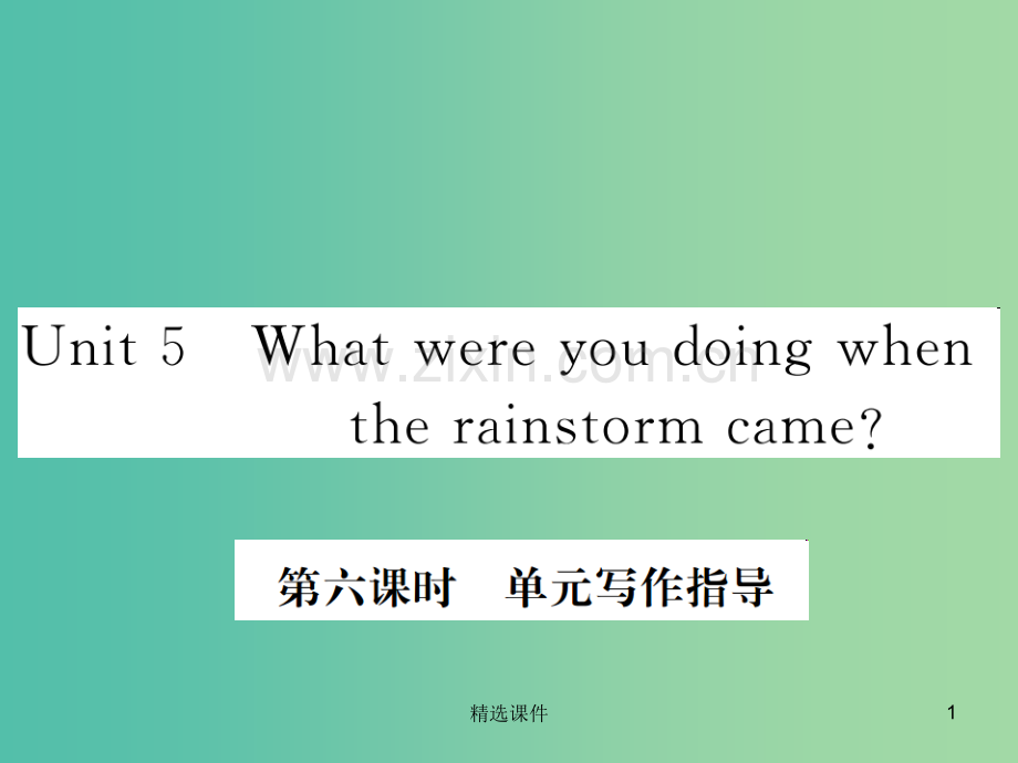 八年级英语下册Unit5Whatwereyoudoingwhentherainstormcame第6.ppt_第1页