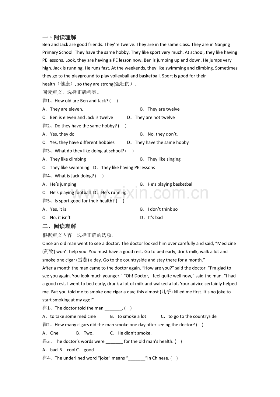 小学五年级下册阅读理解专项英语质量提高试题(答案)(译林版版).doc_第1页