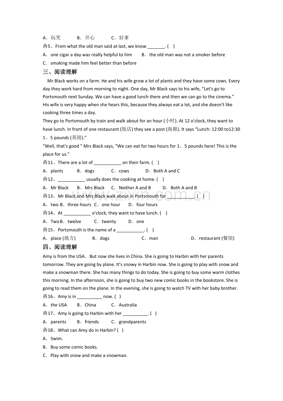 小学五年级下册阅读理解专项英语质量提高试题(答案)(译林版版).doc_第2页