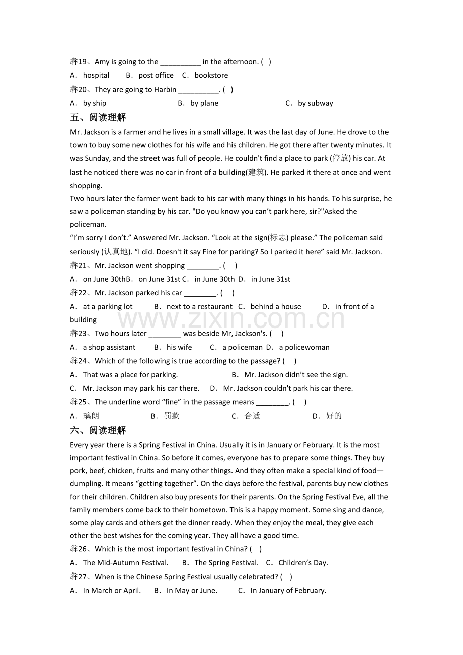 小学五年级下册阅读理解专项英语质量提高试题(答案)(译林版版).doc_第3页