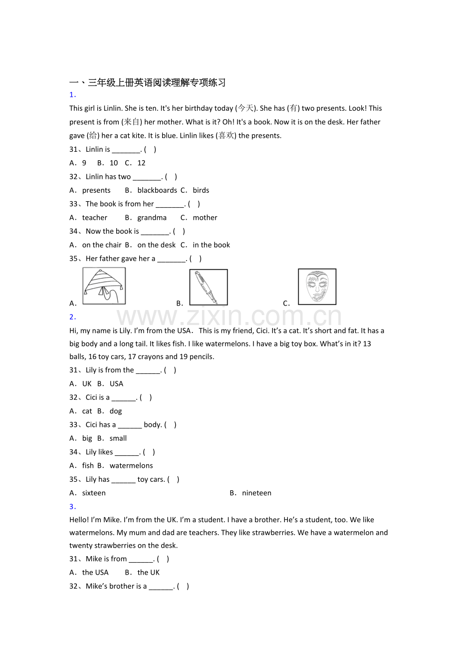 英语小学三年级阅读理解专项复习培优试题(答案).doc_第1页