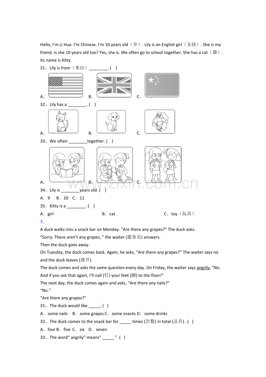 英语小学三年级阅读理解专项复习培优试题(答案).doc_第3页