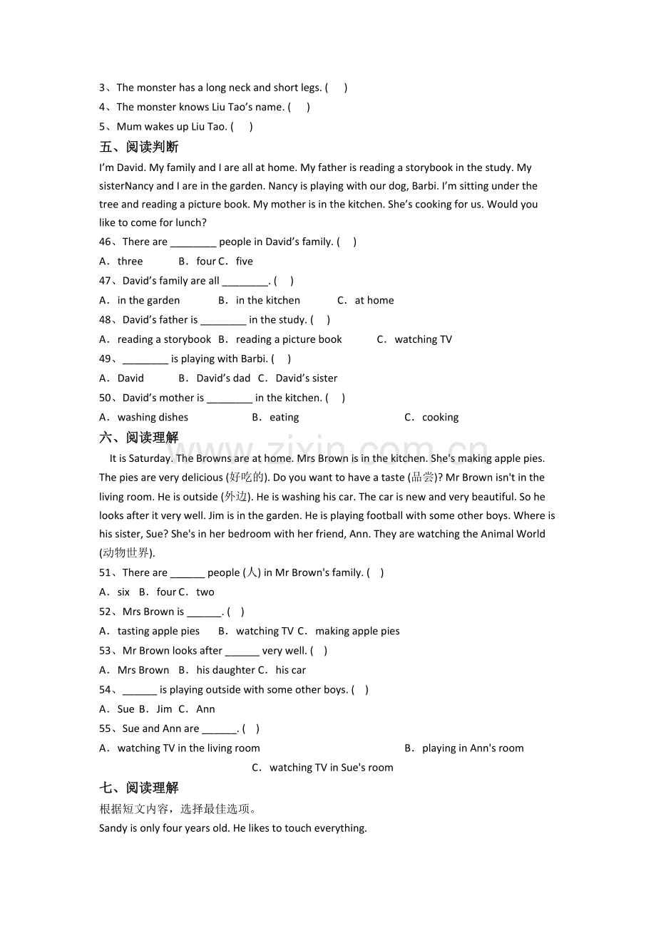 五年级下册期末英语质量试题测试卷(带答案).doc_第3页