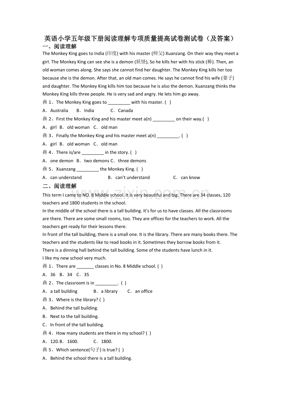 英语小学五年级下册阅读理解专项质量提高试卷测试卷(及答案).doc_第1页