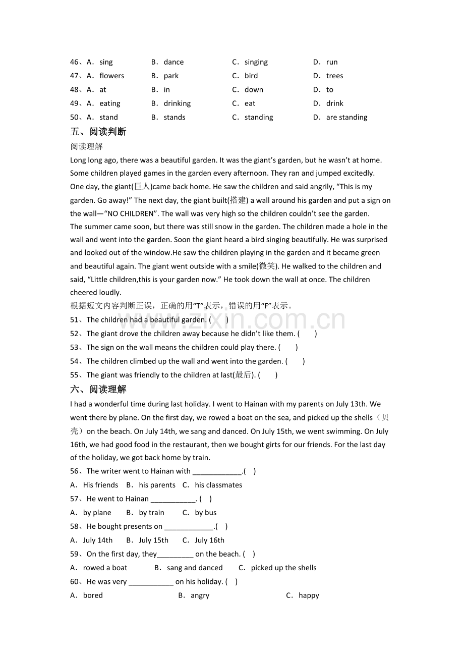 济南外国语学校华山校区英语新初一分班试卷(1).doc_第3页