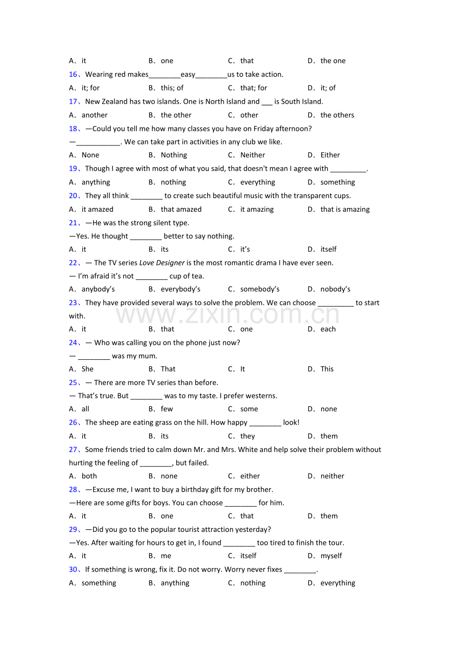 《代词》-知识点-重点-难点-易错点专题测试卷带答案解析[001].doc_第2页