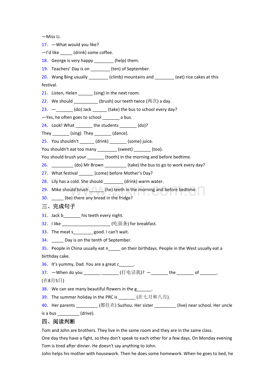 译林版版英语小学五年级下册期末模拟试卷测试题(含答案).doc_第2页