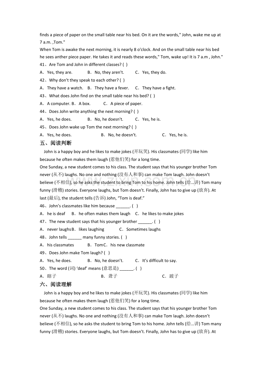 译林版版英语小学五年级下册期末模拟试卷测试题(含答案).doc_第3页