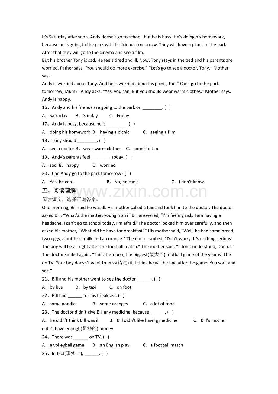 小学六年级上学期阅读理解专项英语复习综合试题(附答案).doc_第3页