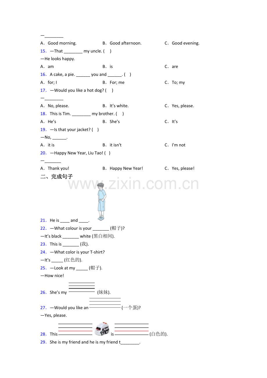 英语三年级上册期中模拟培优试卷测试题(答案).doc_第2页