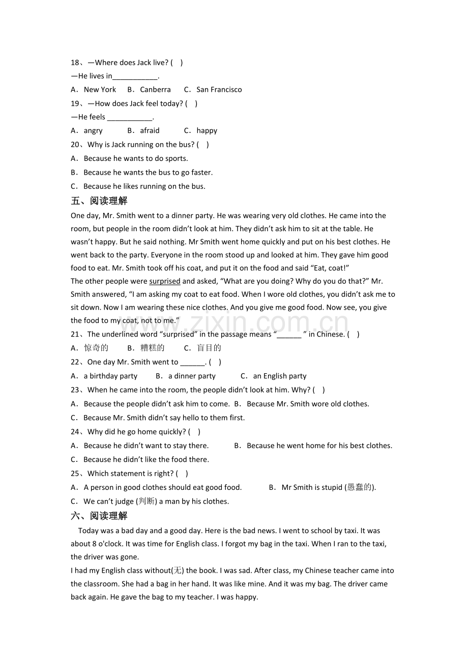 英语小学六年级上册期中质量试题(含答案).doc_第3页