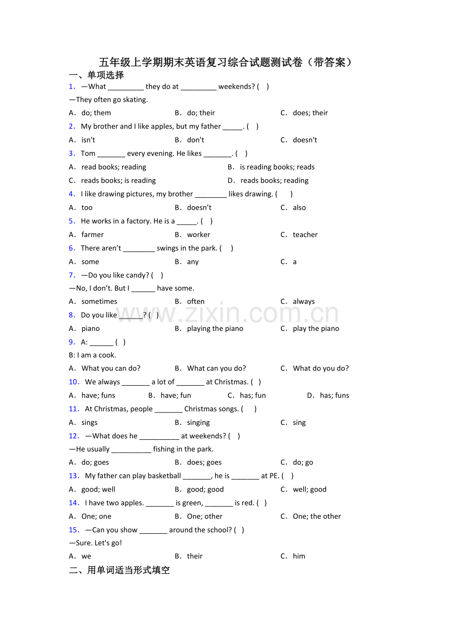 五年级上学期期末英语复习综合试题测试卷(带答案).doc_第1页