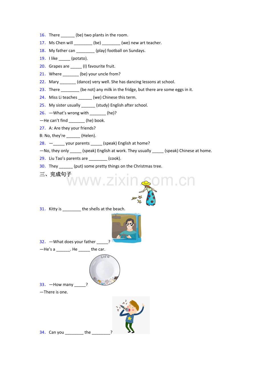 五年级上学期期末英语复习综合试题测试卷(带答案).doc_第2页