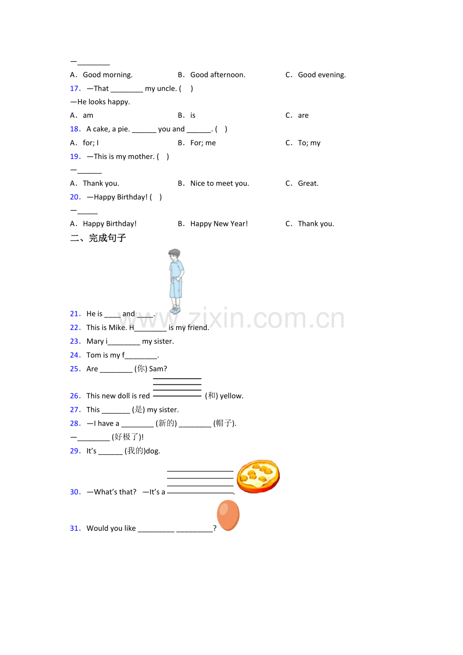 北师大版小学英语三年级上册期末质量试卷(附答案).doc_第2页