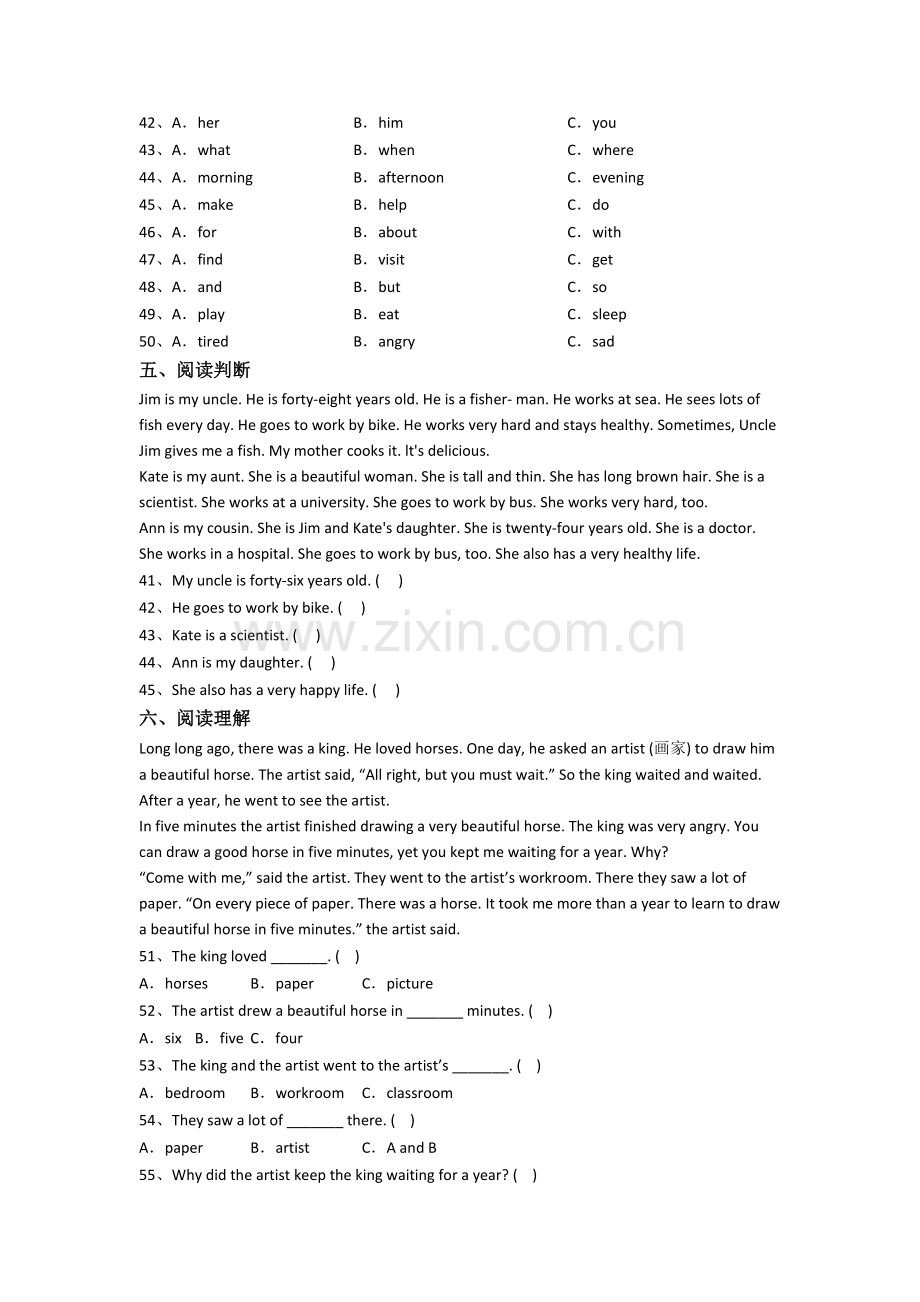 小学六年级上册期末英语质量模拟试卷测试卷(答案).doc_第3页