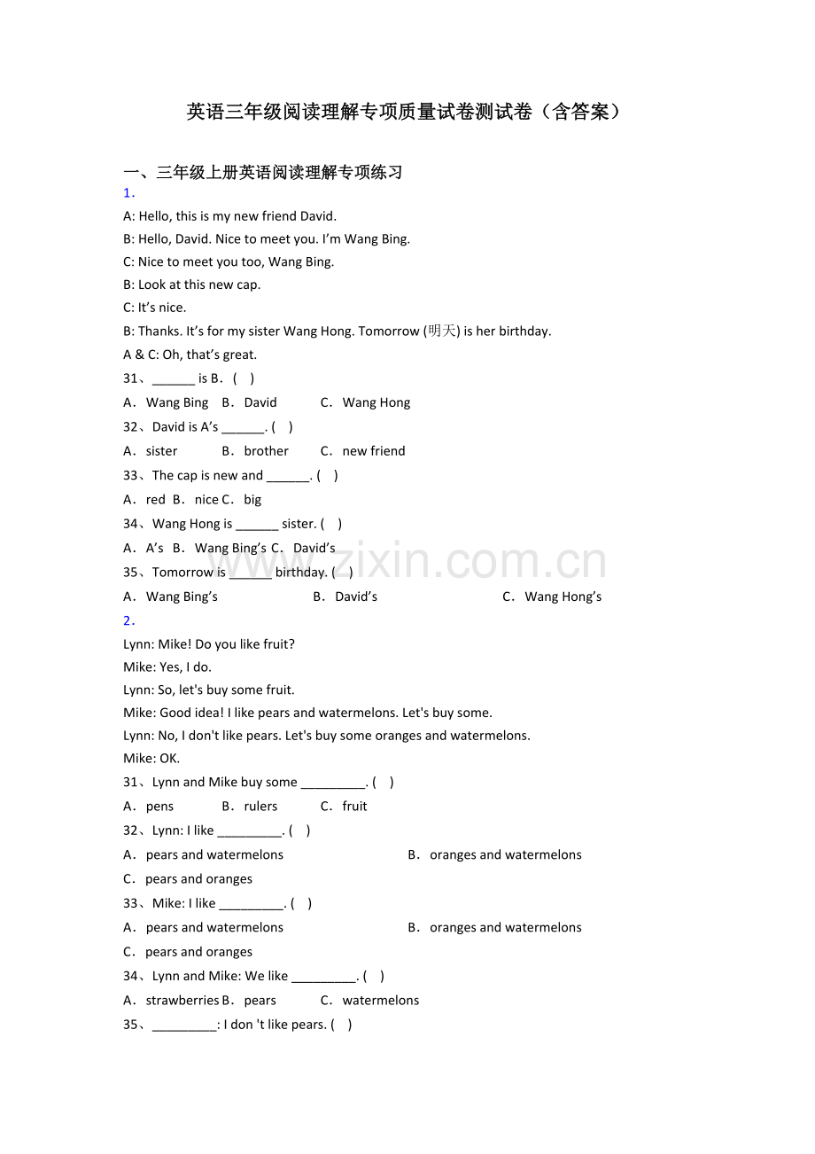 英语三年级阅读理解专项质量试卷测试卷(含答案).doc_第1页