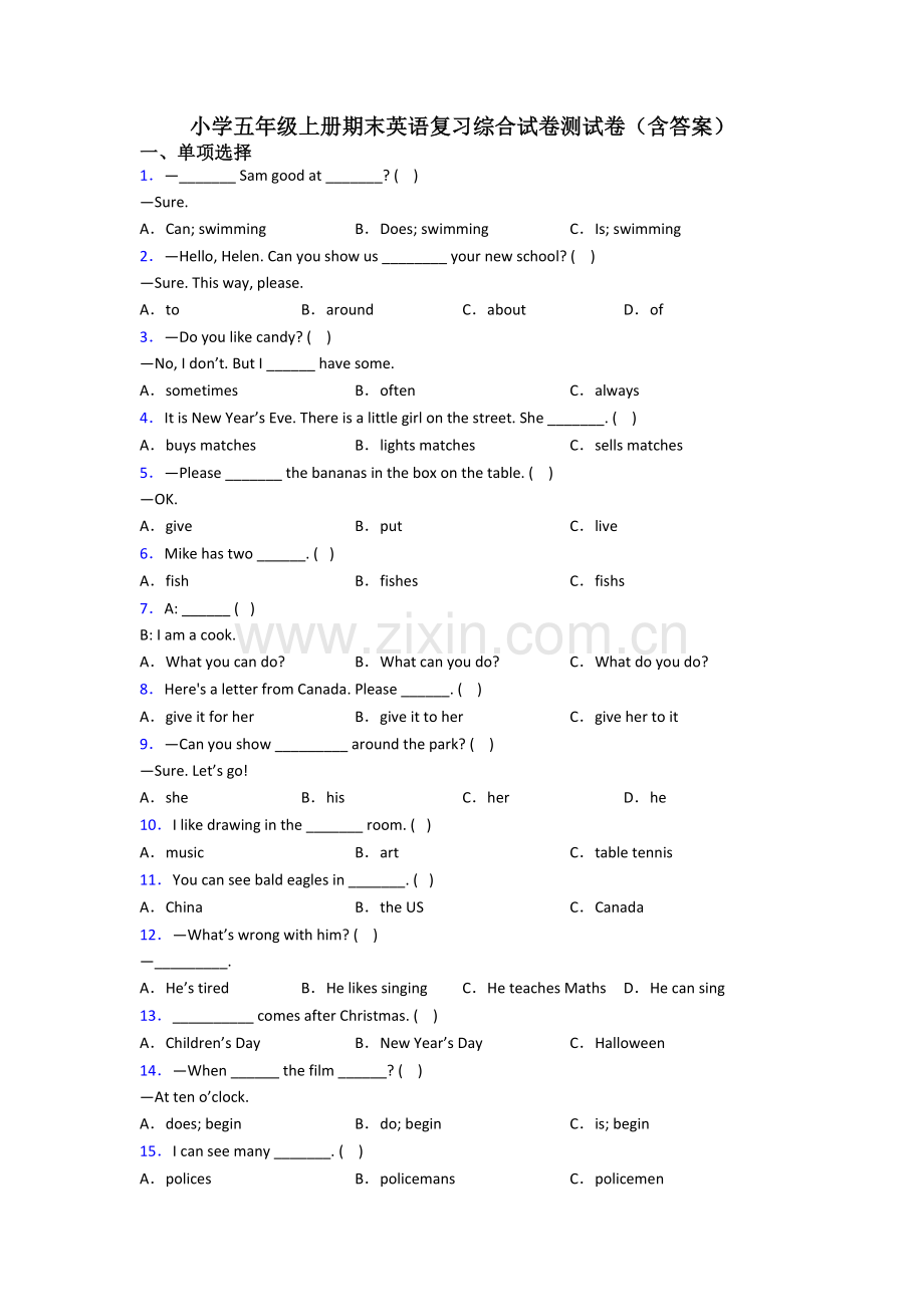 小学五年级上册期末英语复习综合试卷测试卷(含答案).doc_第1页