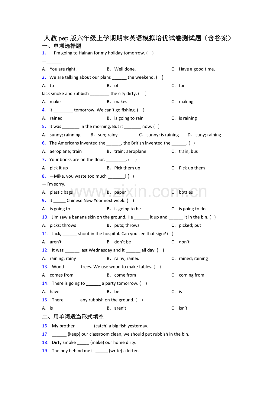 人教pep版六年级上学期期末英语模拟培优试卷测试题(含答案).doc_第1页