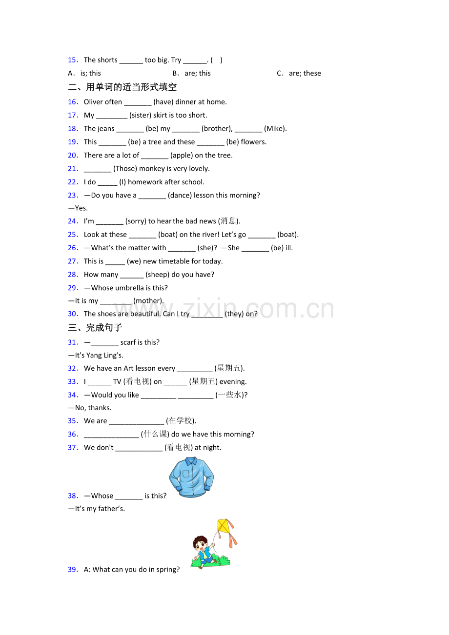 四年级下册期末英语复习培优试题测试卷(含答案).doc_第2页