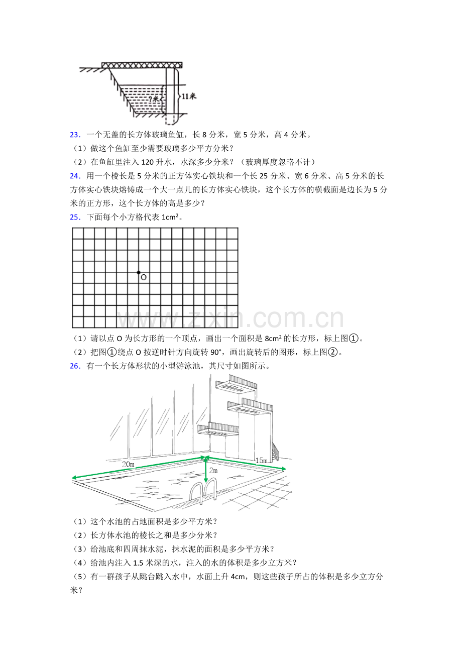 2023年人教版小学四4年级下册数学期末质量检测卷(含答案).doc_第3页