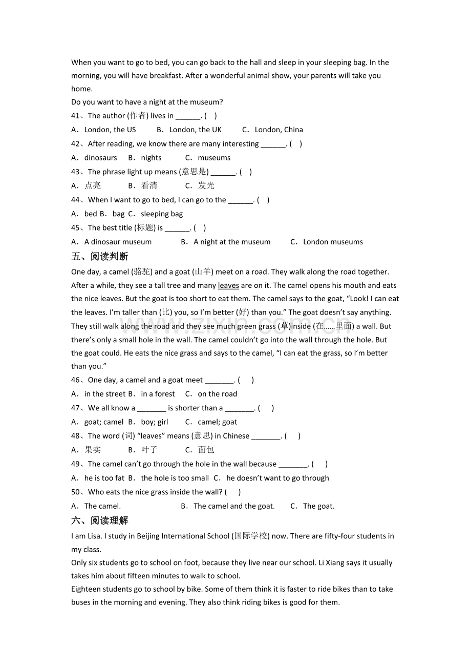 人教pep版英语五年级下册期末模拟提高试卷测试卷(及答案).doc_第3页