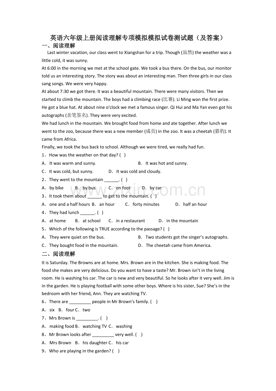 英语六年级上册阅读理解专项模拟模拟试卷测试题(及答案).doc_第1页