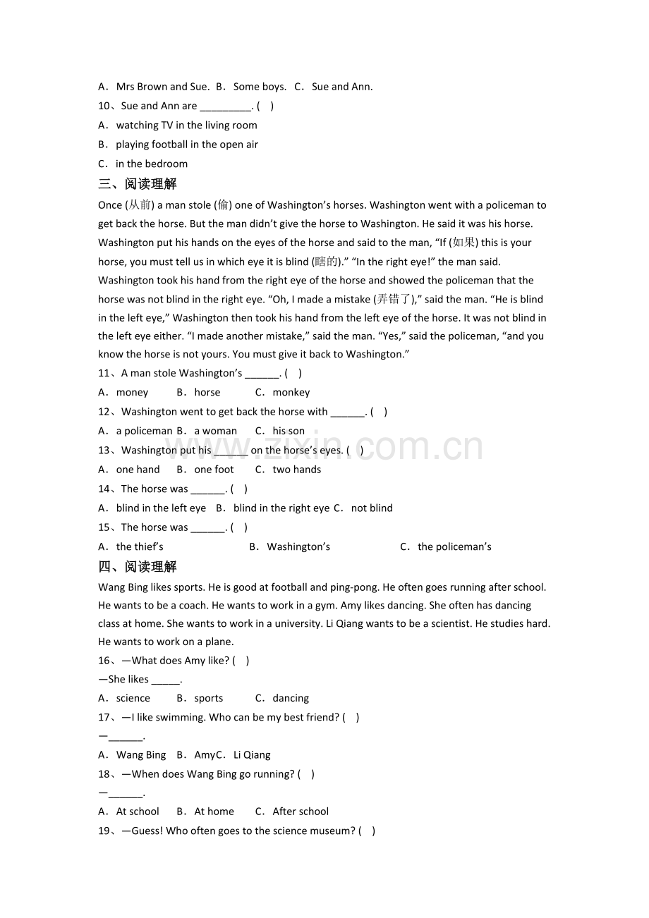 英语六年级上册阅读理解专项模拟模拟试卷测试题(及答案).doc_第2页