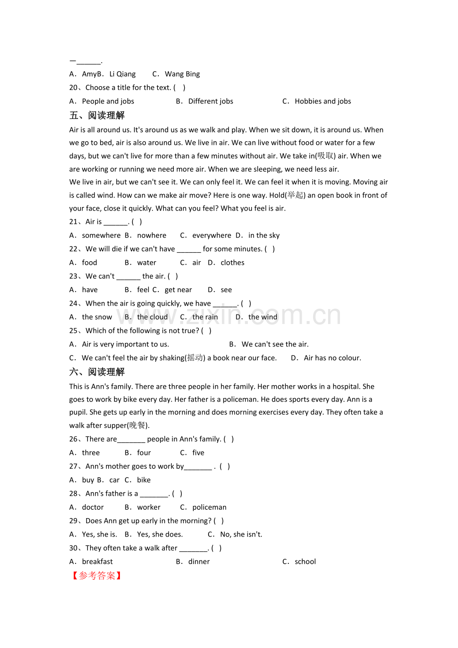 英语六年级上册阅读理解专项模拟模拟试卷测试题(及答案).doc_第3页