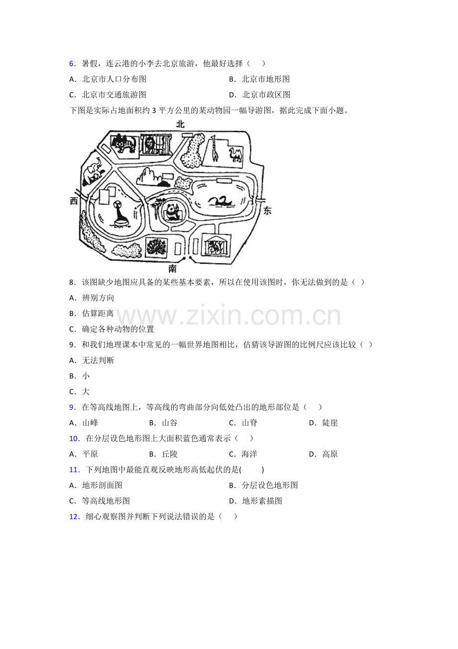 宜昌市地理七年级上学期期末地理试题提高卷.doc_第2页