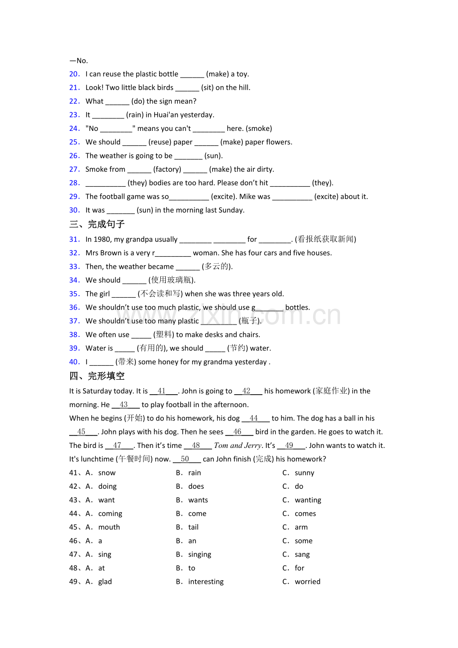 英语六年级上册期末试题测试题(带答案).doc_第2页