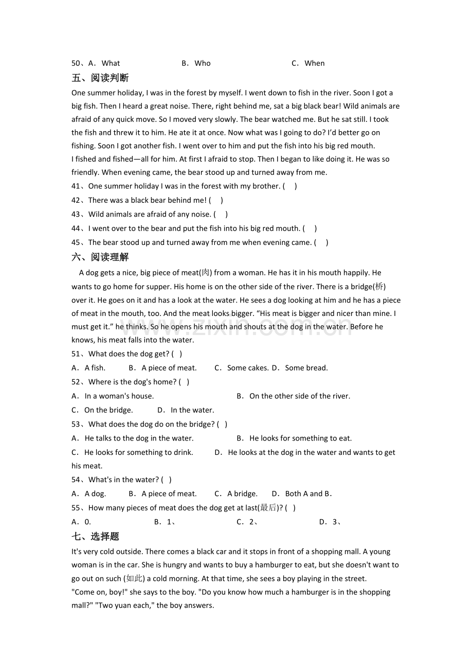 英语六年级上册期末试题测试题(带答案).doc_第3页