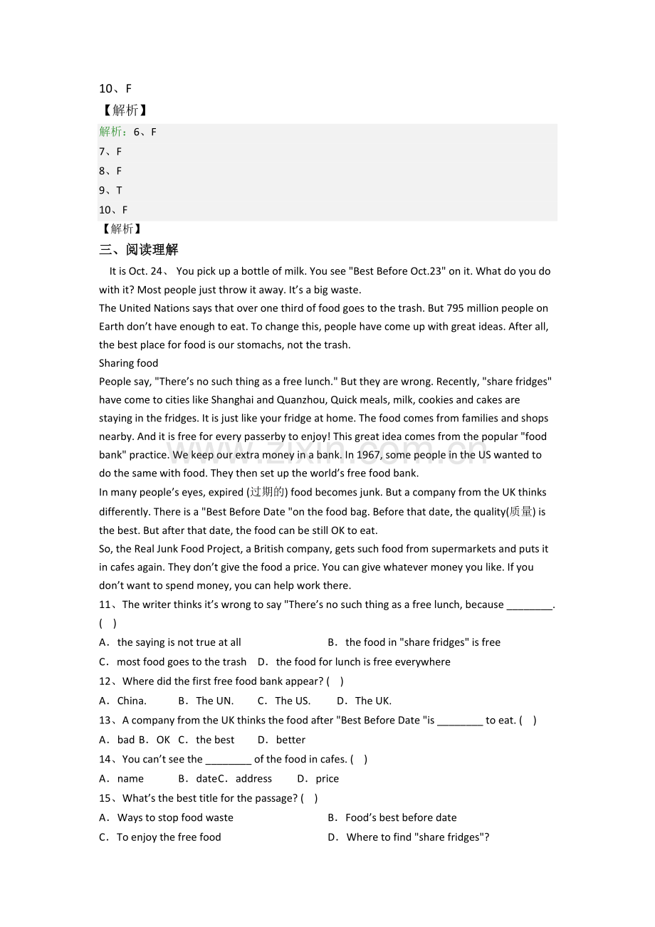 六年级阅读理解精选毕业英语复习提高试卷测试卷(含答案解析).doc_第2页