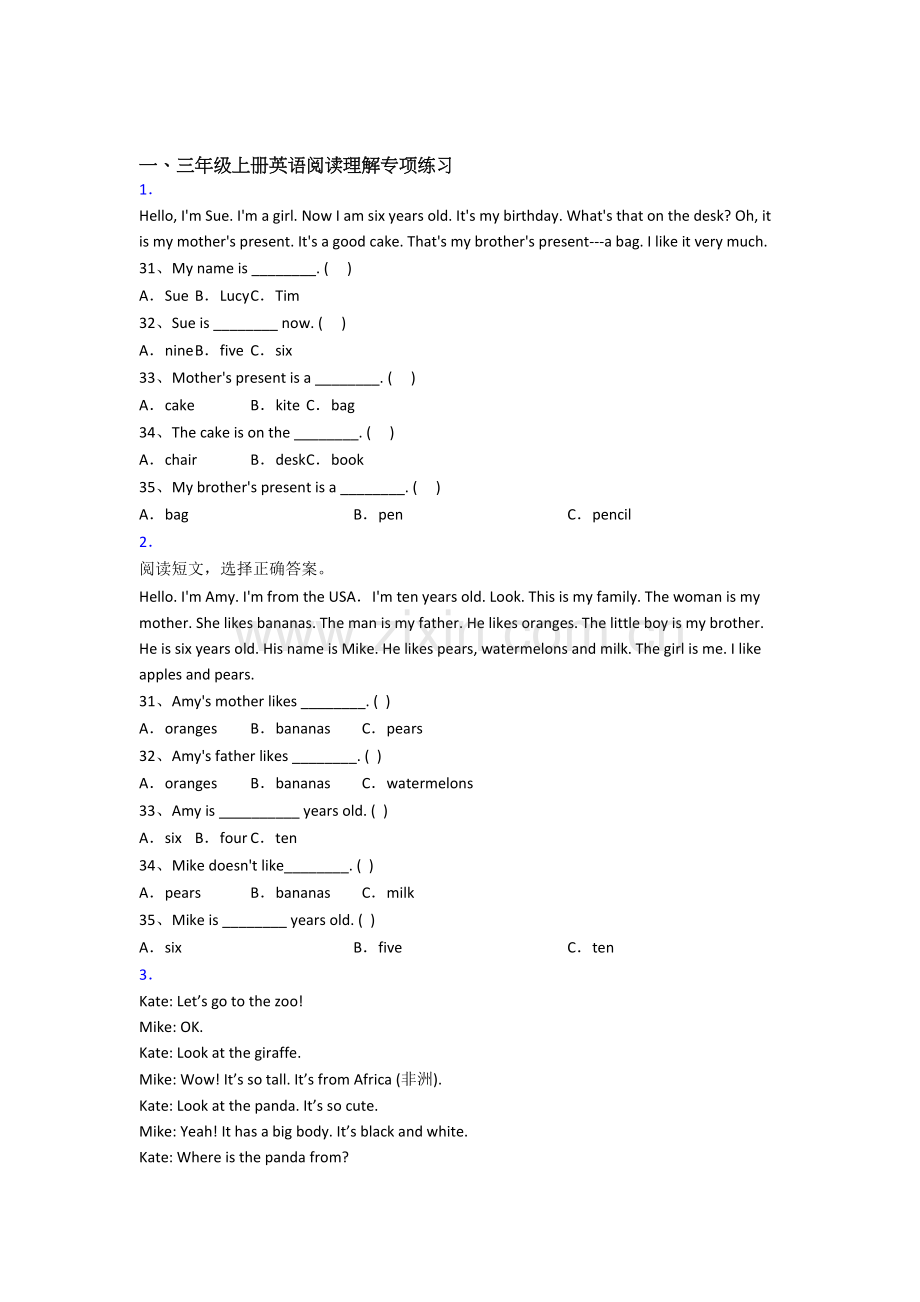 北师大版小学三年级上学期阅读理解专项英语模拟试题测试卷(含答案)(1).doc_第1页