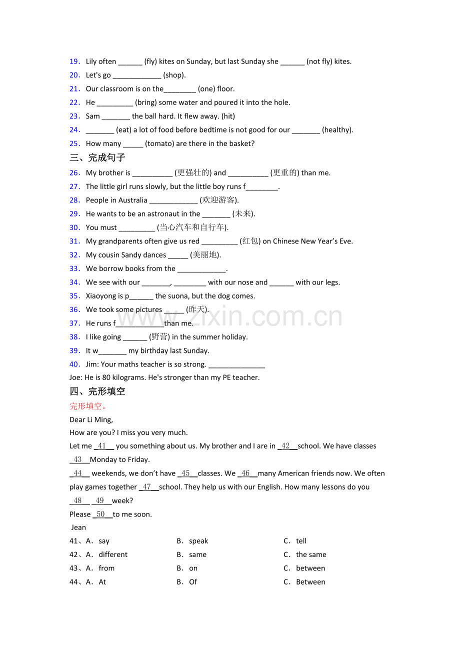 北京市三帆中学师大二中英语新初一分班试卷含答案.doc_第2页