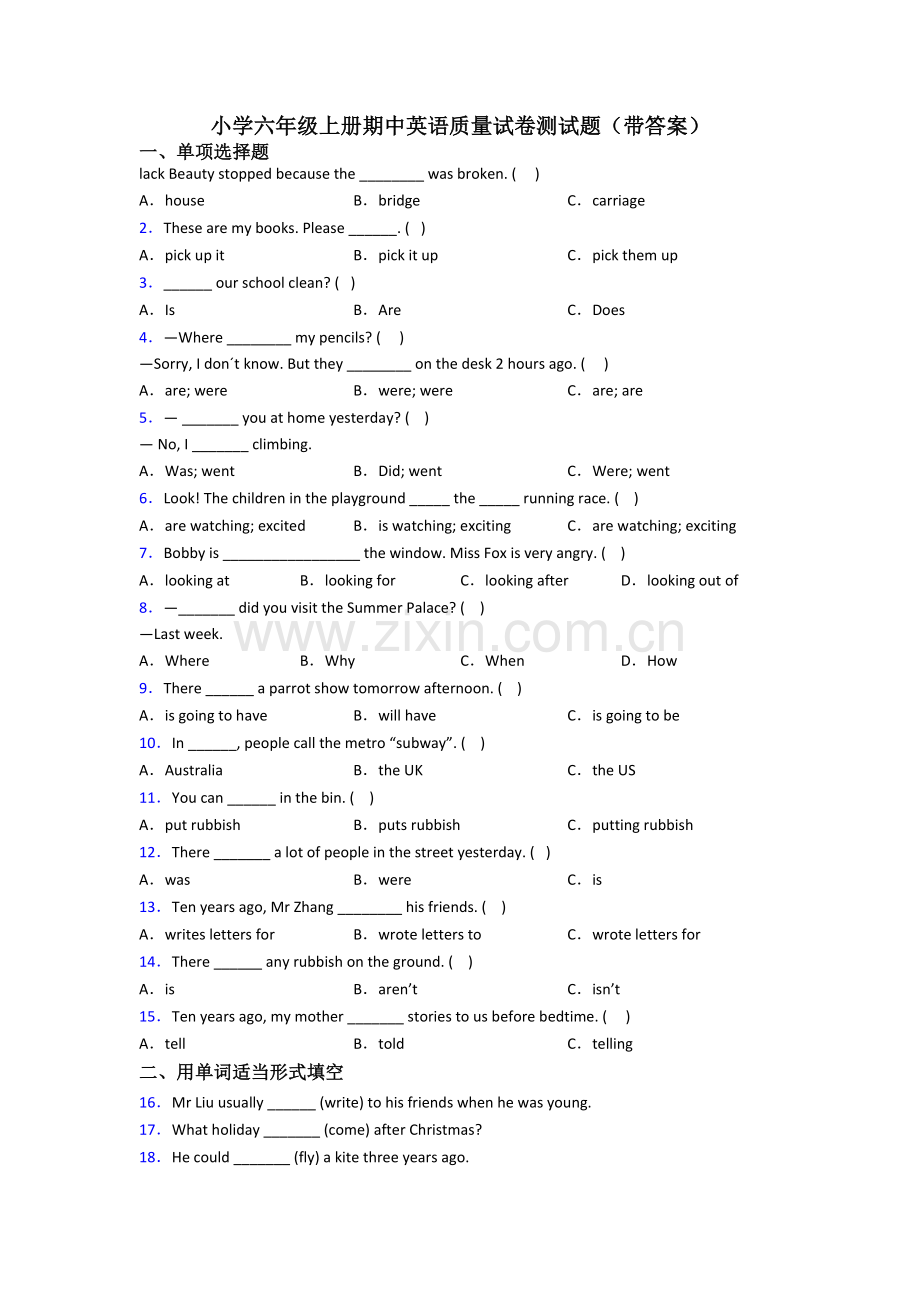 小学六年级上册期中英语质量试卷测试题(带答案).doc_第1页