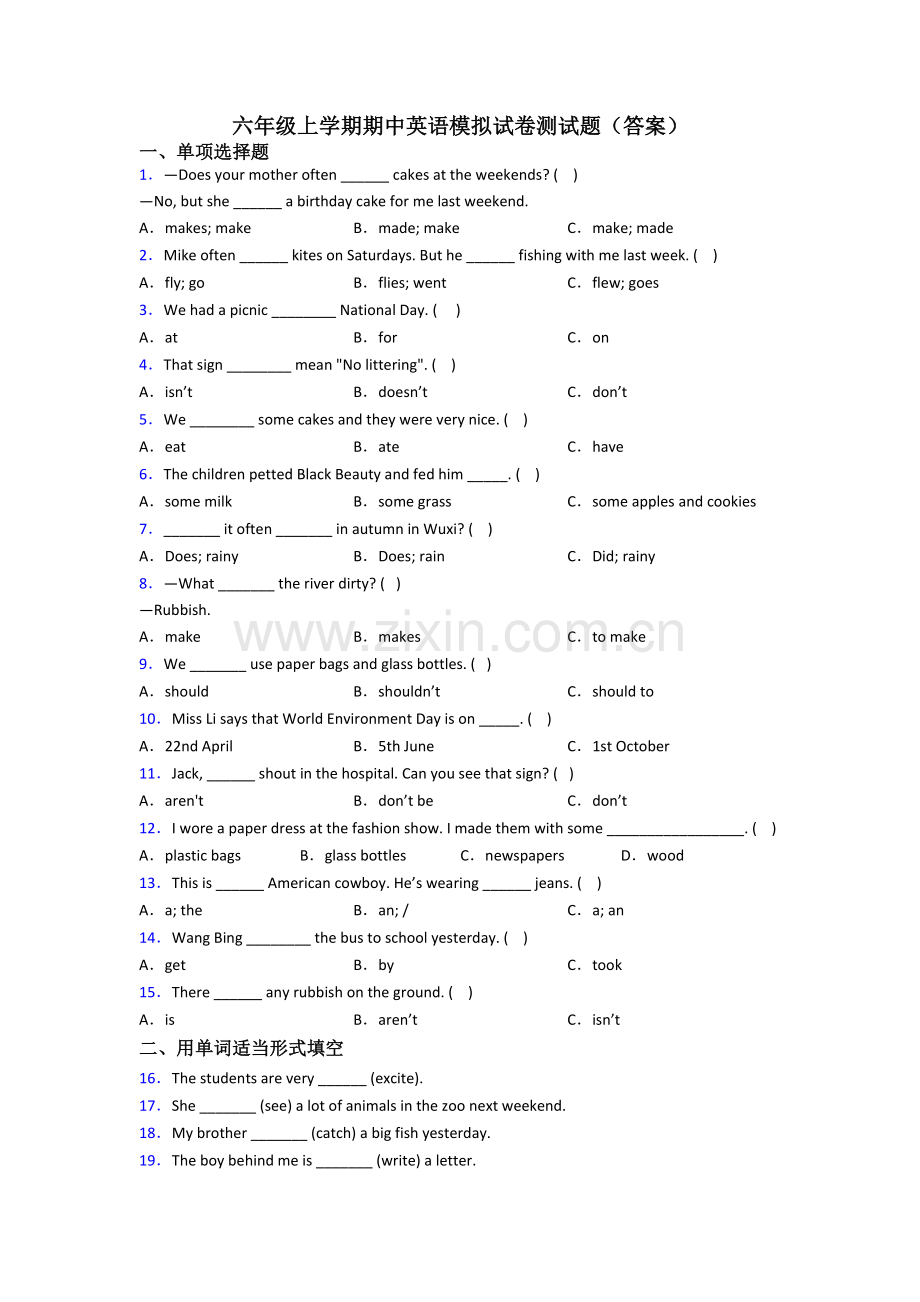 六年级上学期期中英语模拟试卷测试题(答案).doc_第1页