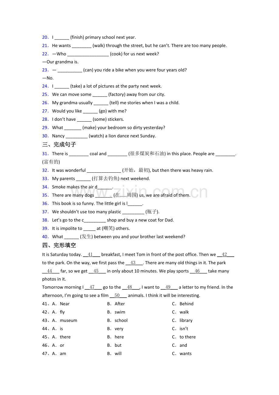 六年级上学期期中英语模拟试卷测试题(答案).doc_第2页