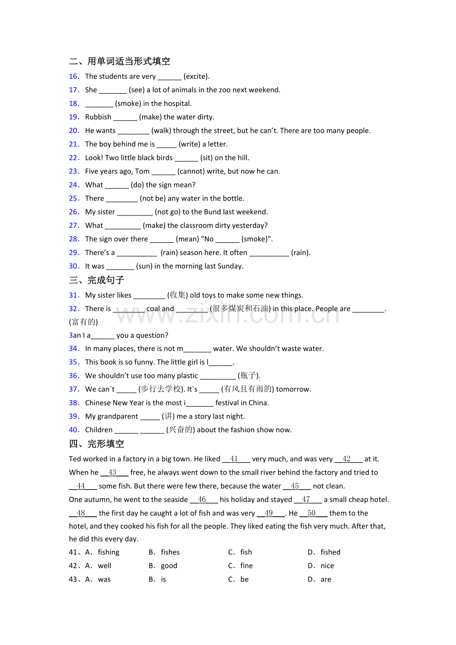 译林版版小学六年级上册期末英语模拟综合试卷测试卷(含答案).doc_第2页