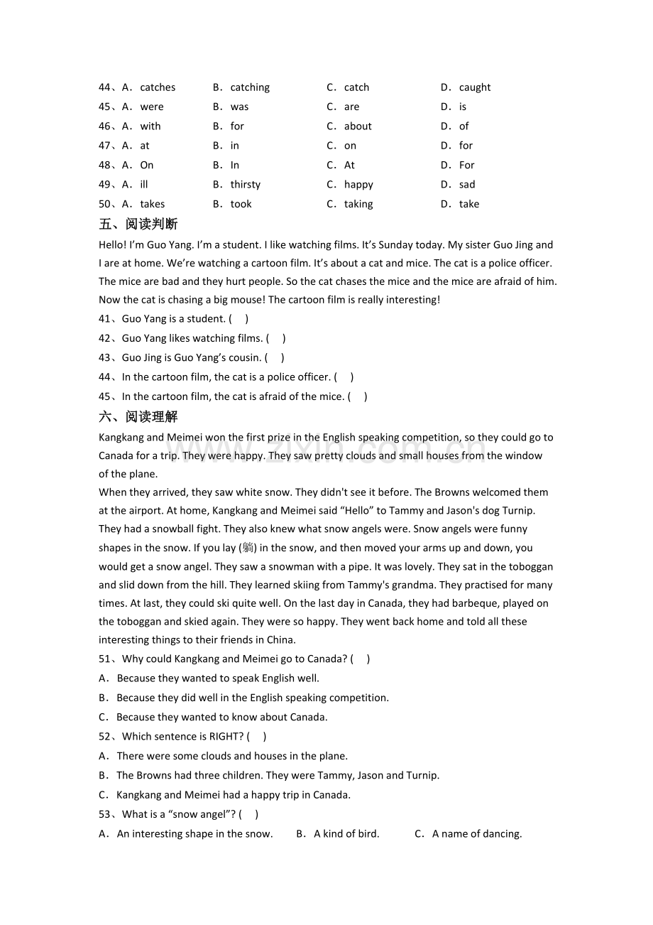 译林版版小学六年级上册期末英语模拟综合试卷测试卷(含答案).doc_第3页