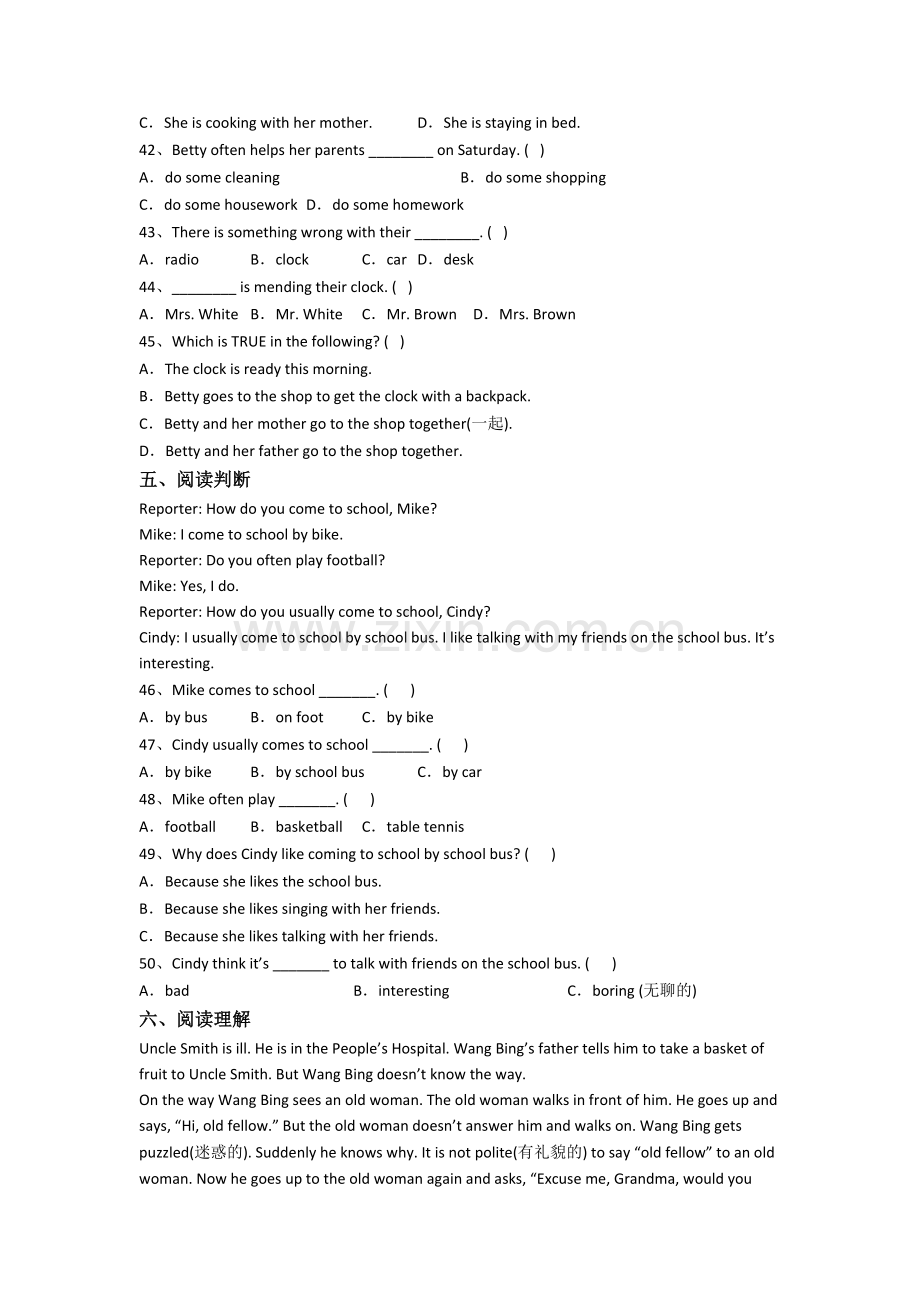 人教pep版五年级下册期末英语复习试卷测试题(含答案).doc_第3页