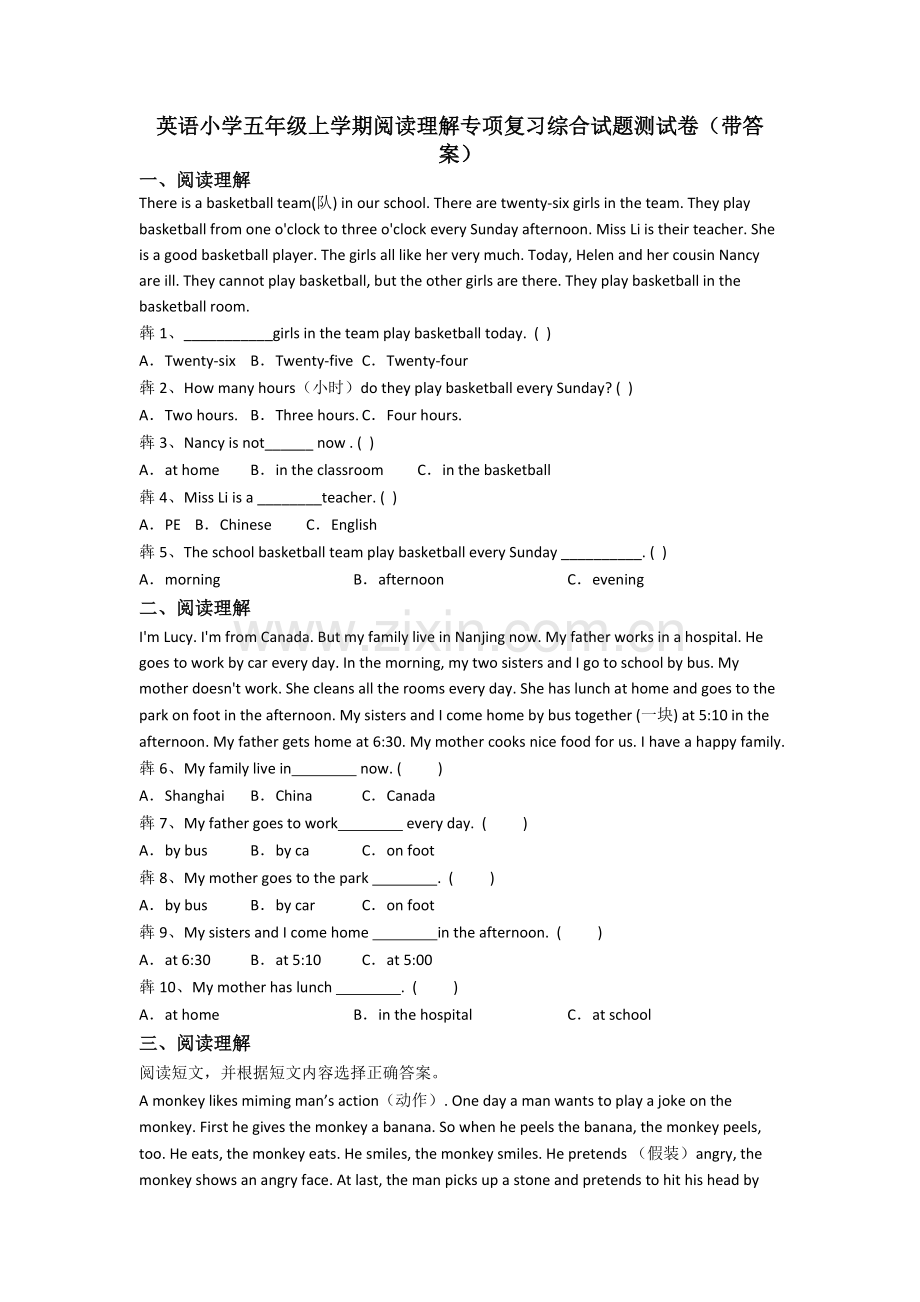 英语小学五年级上学期阅读理解专项复习综合试题测试卷(带答案).doc_第1页