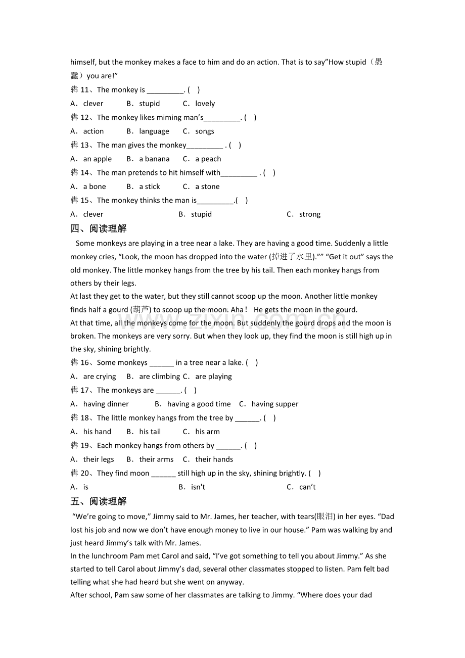 英语小学五年级上学期阅读理解专项复习综合试题测试卷(带答案).doc_第2页