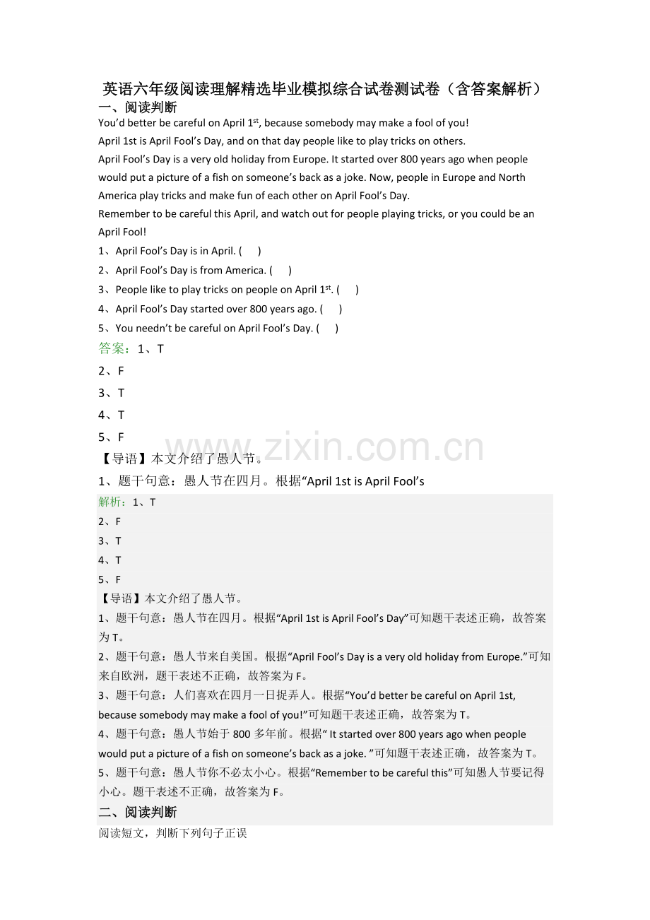 英语六年级阅读理解精选毕业模拟综合试卷测试卷(含答案解析).doc_第1页