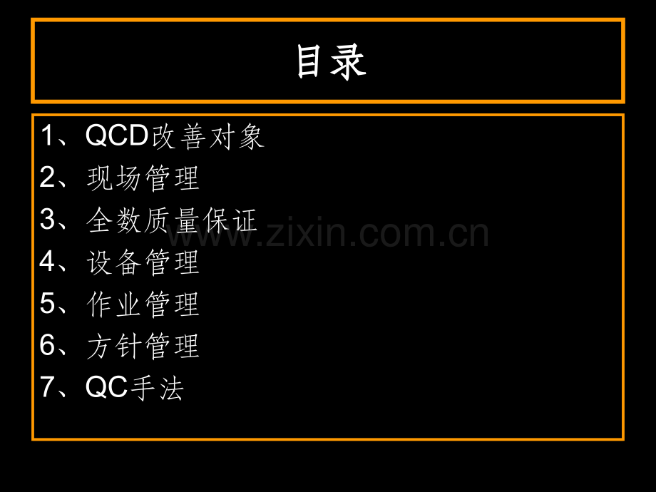 QCD基础知识.ppt_第2页