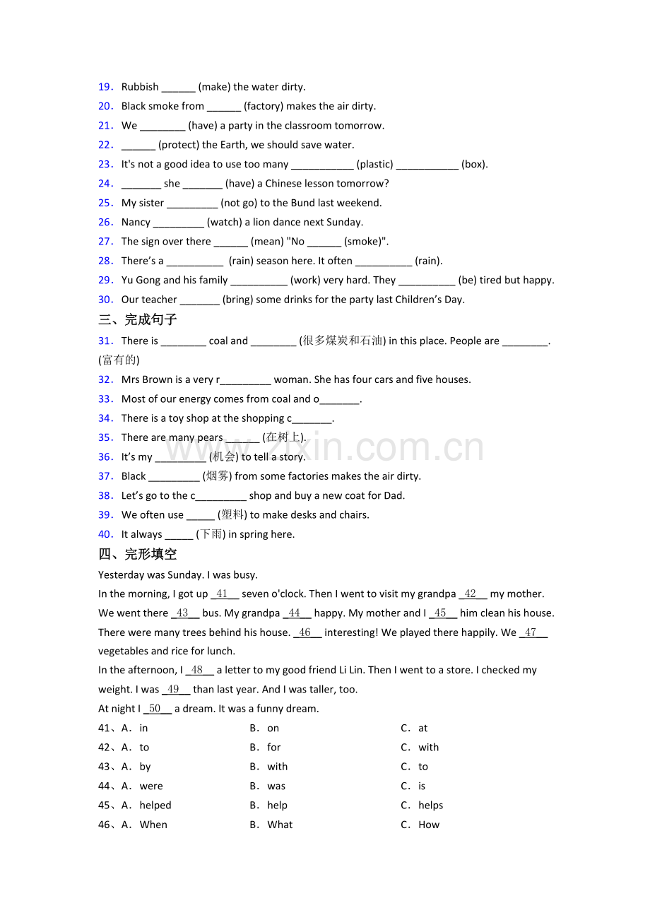 小学英语六年级上学期期末试卷(附答案).doc_第2页