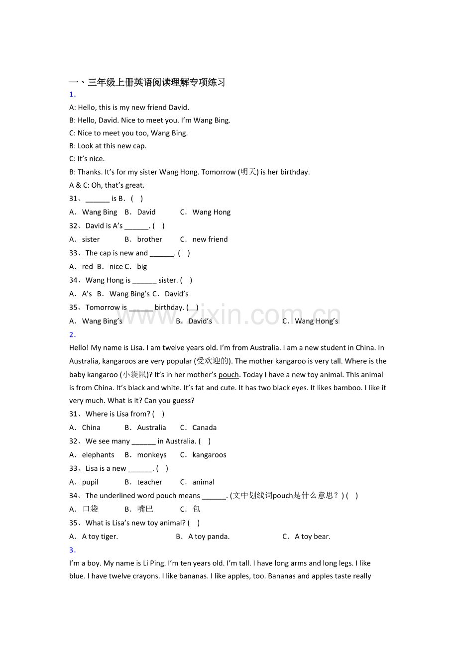 北师大版英语小学三年级上学期阅读理解专项模拟综合试题(附答案).doc_第1页