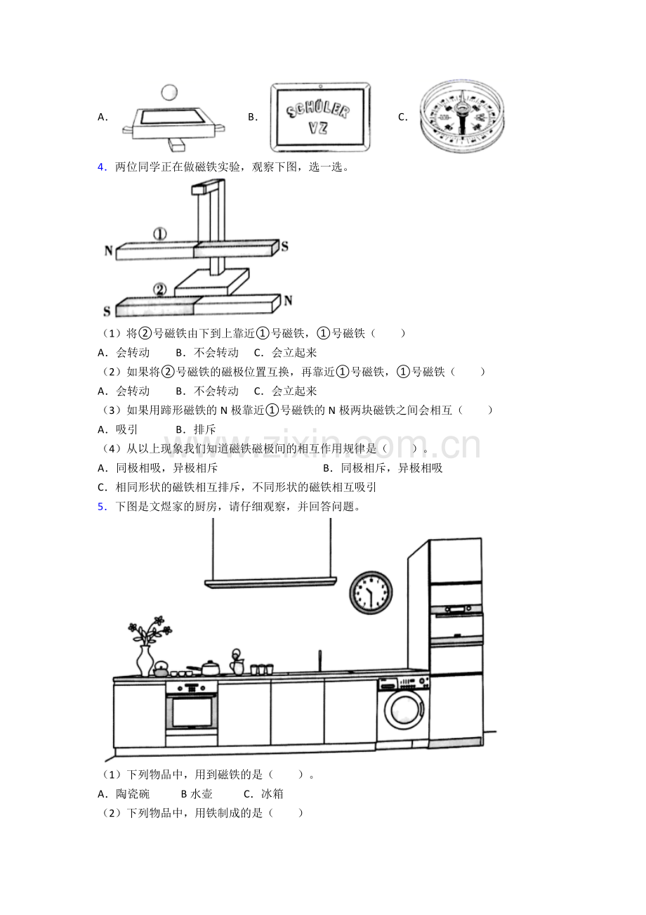 二年级下册锦州科学期末实验复习试卷(提升篇)(Word版含解析).doc_第2页