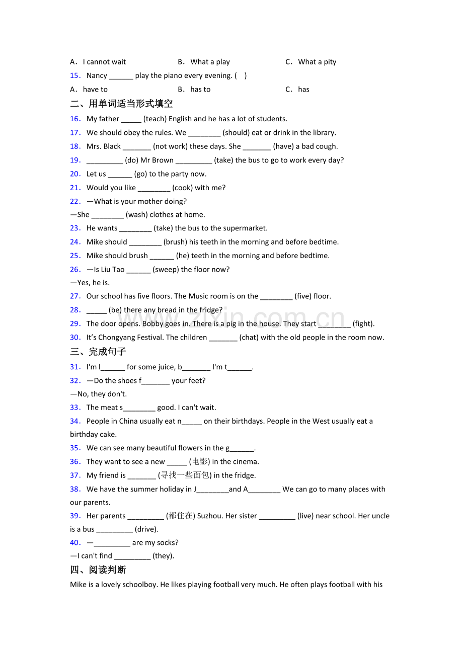 北师大版五年级下学期期末英语模拟模拟试题测试题(含答案解析).doc_第2页