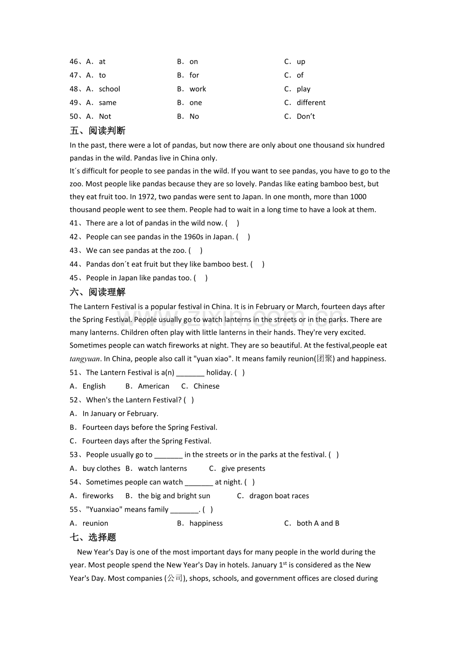 英语小学六年级上册期末复习提高试题测试卷(答案)(译林版版).doc_第3页